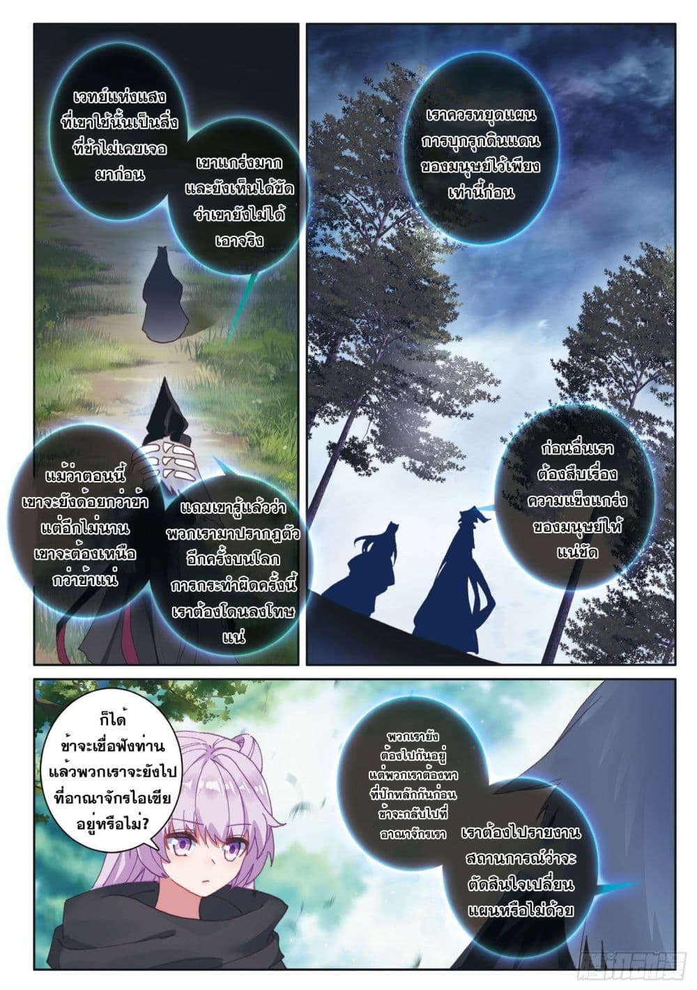 อ่านมังงะใหม่ ก่อนใคร 1668manga.com