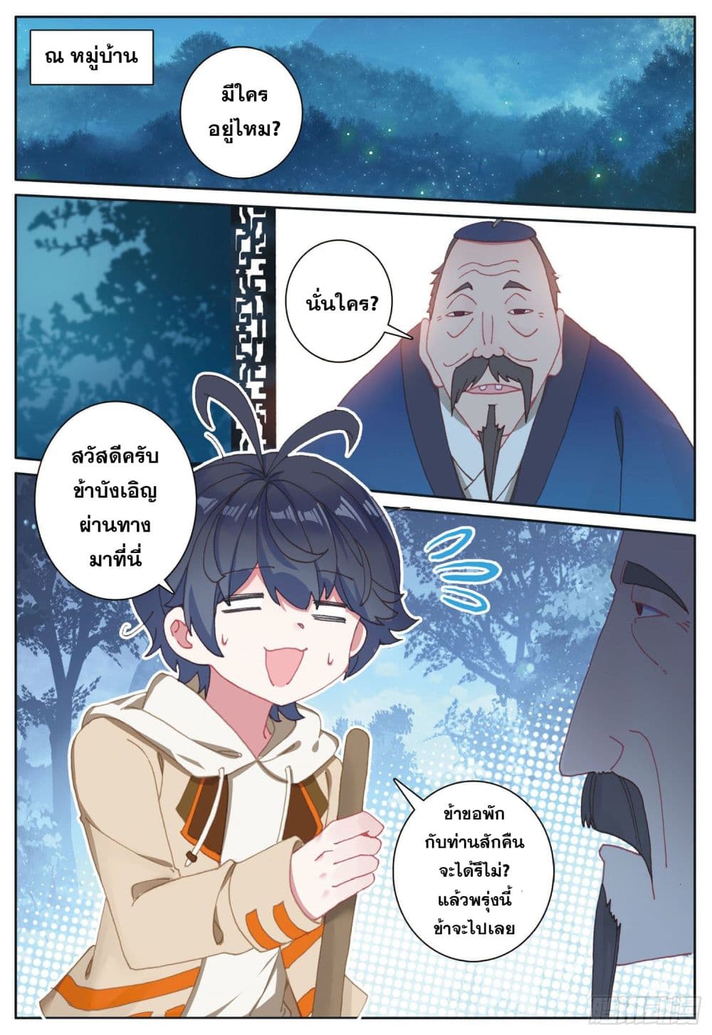 อ่านมังงะใหม่ ก่อนใคร 1668manga.com