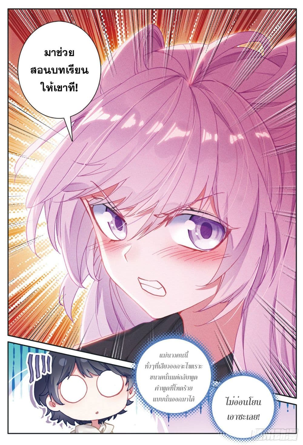 อ่านมังงะใหม่ ก่อนใคร 1668manga.com