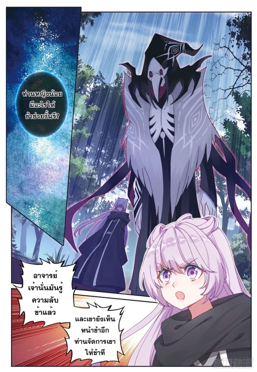 อ่านมังงะใหม่ ก่อนใคร 1668manga.com