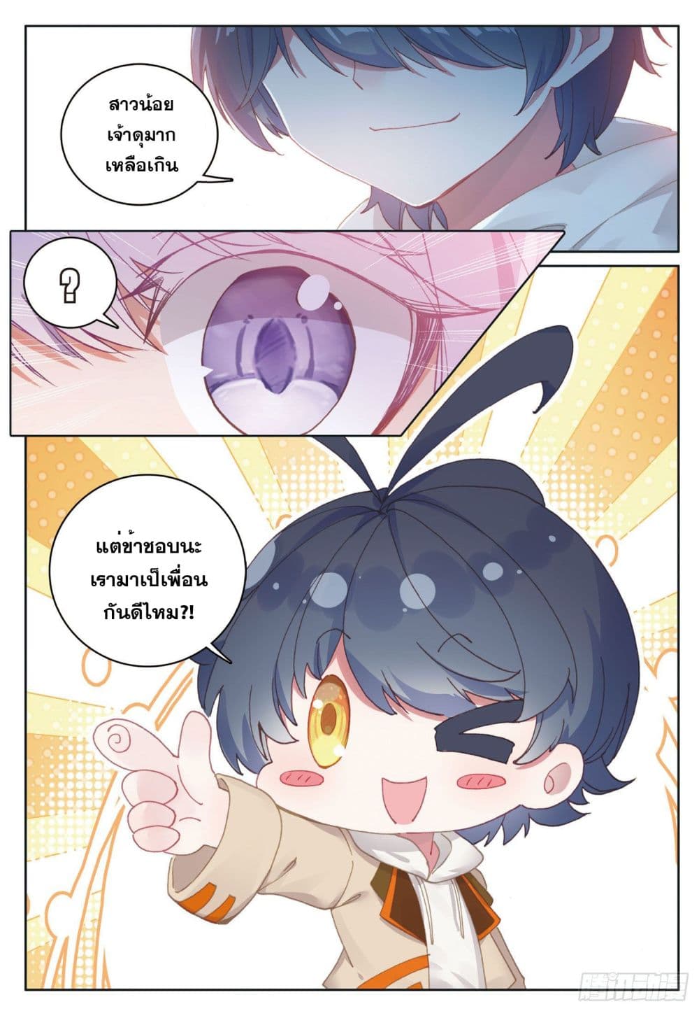 อ่านมังงะใหม่ ก่อนใคร 1668manga.com