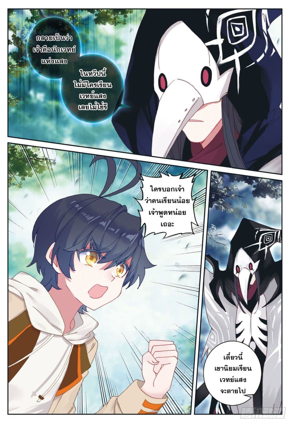 อ่านมังงะใหม่ ก่อนใคร 1668manga.com