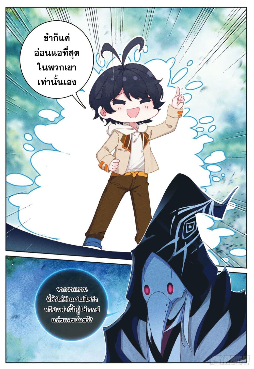 อ่านมังงะใหม่ ก่อนใคร 1668manga.com