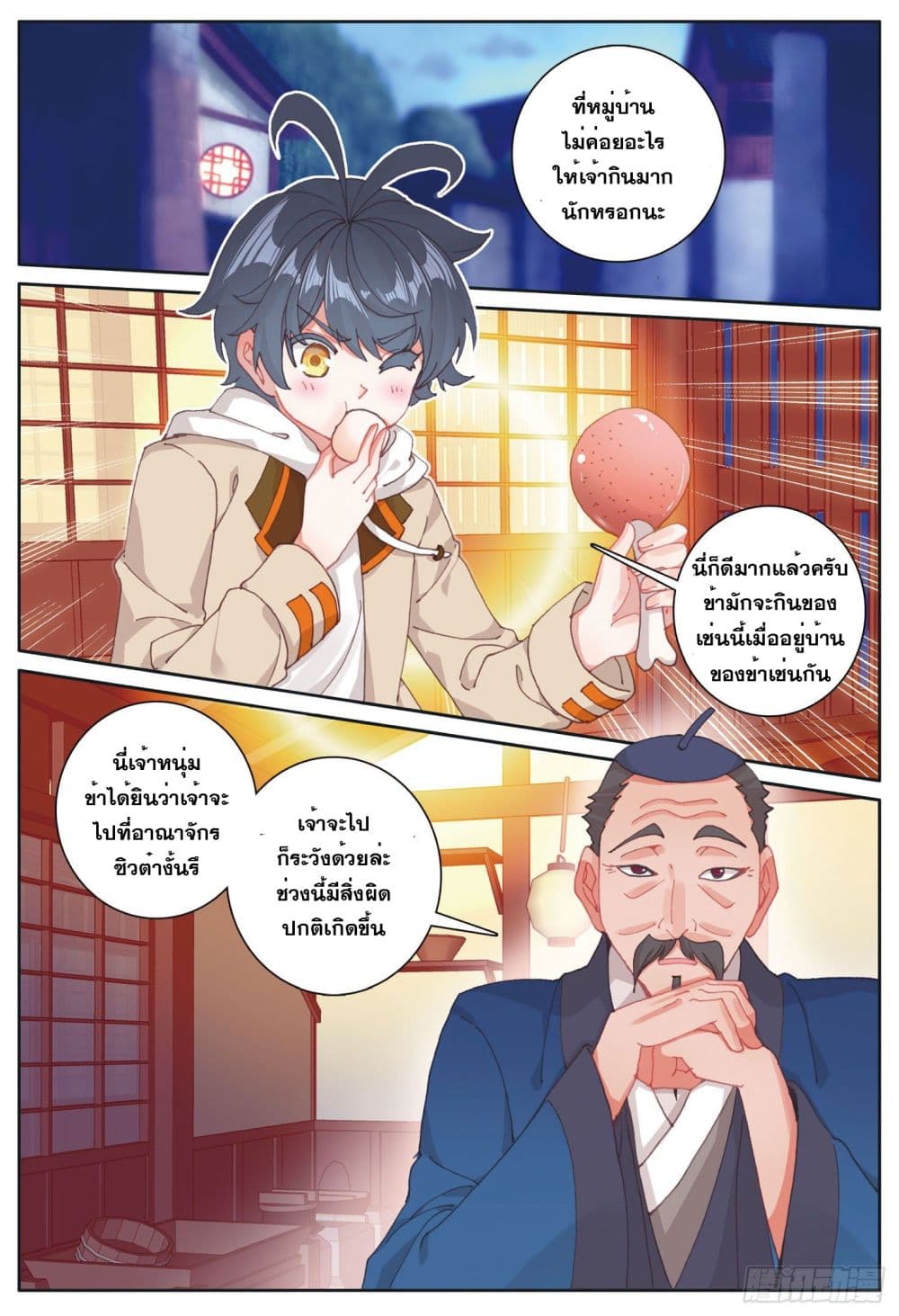 อ่านมังงะใหม่ ก่อนใคร 1668manga.com
