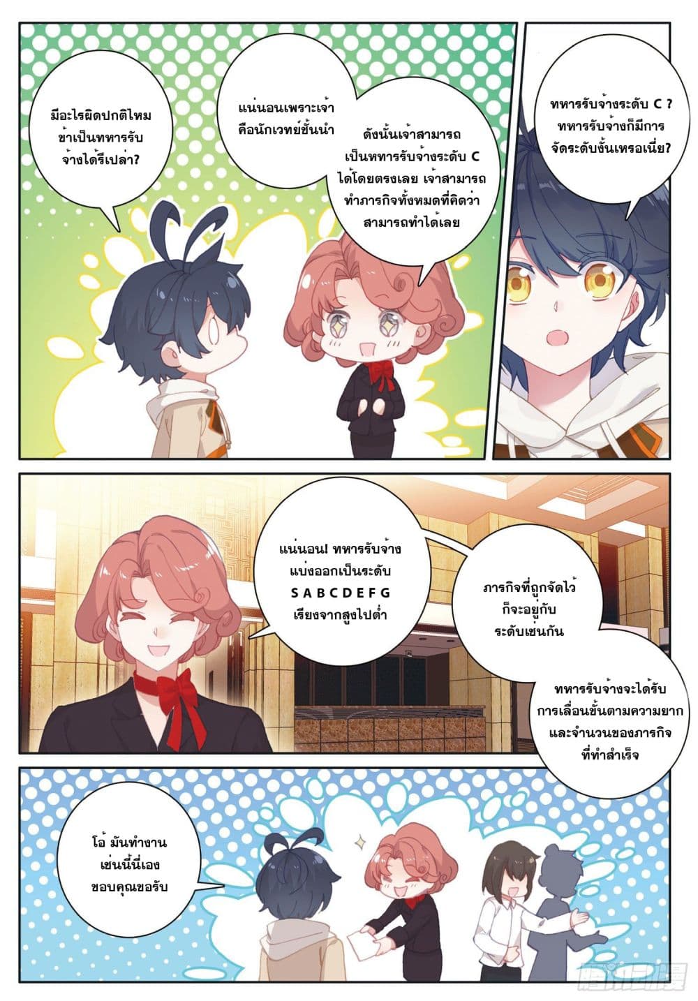 อ่านมังงะใหม่ ก่อนใคร 1668manga.com