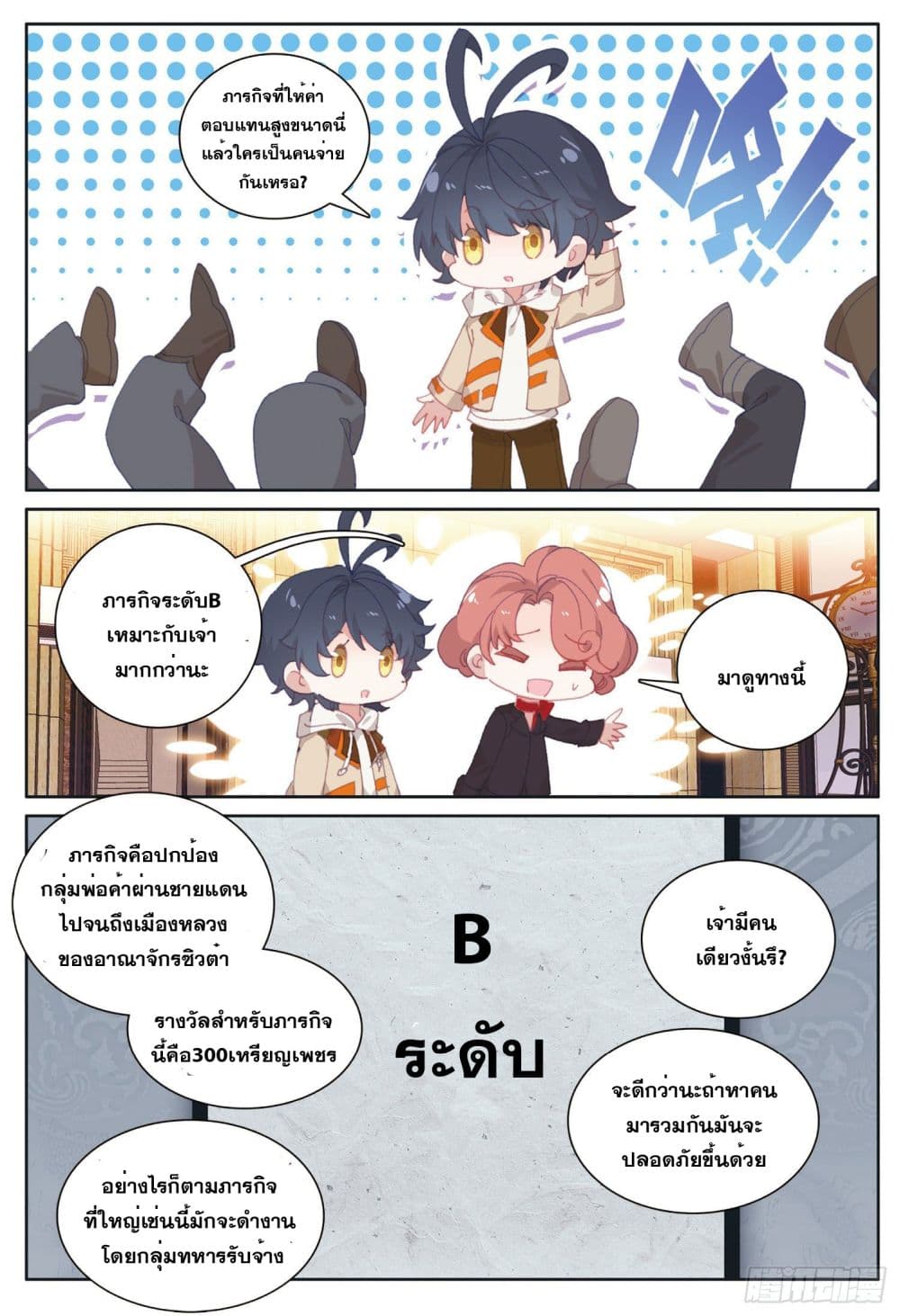 อ่านมังงะใหม่ ก่อนใคร 1668manga.com