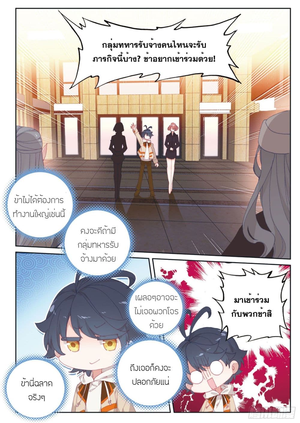อ่านมังงะใหม่ ก่อนใคร 1668manga.com