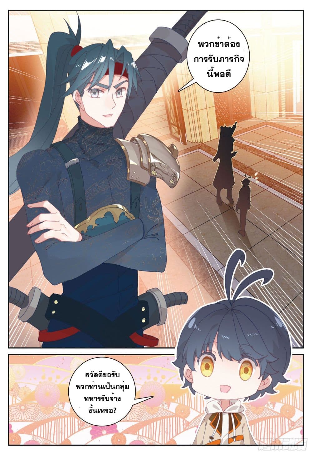 อ่านมังงะใหม่ ก่อนใคร 1668manga.com