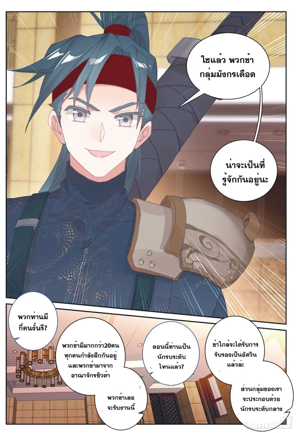 อ่านมังงะใหม่ ก่อนใคร 1668manga.com