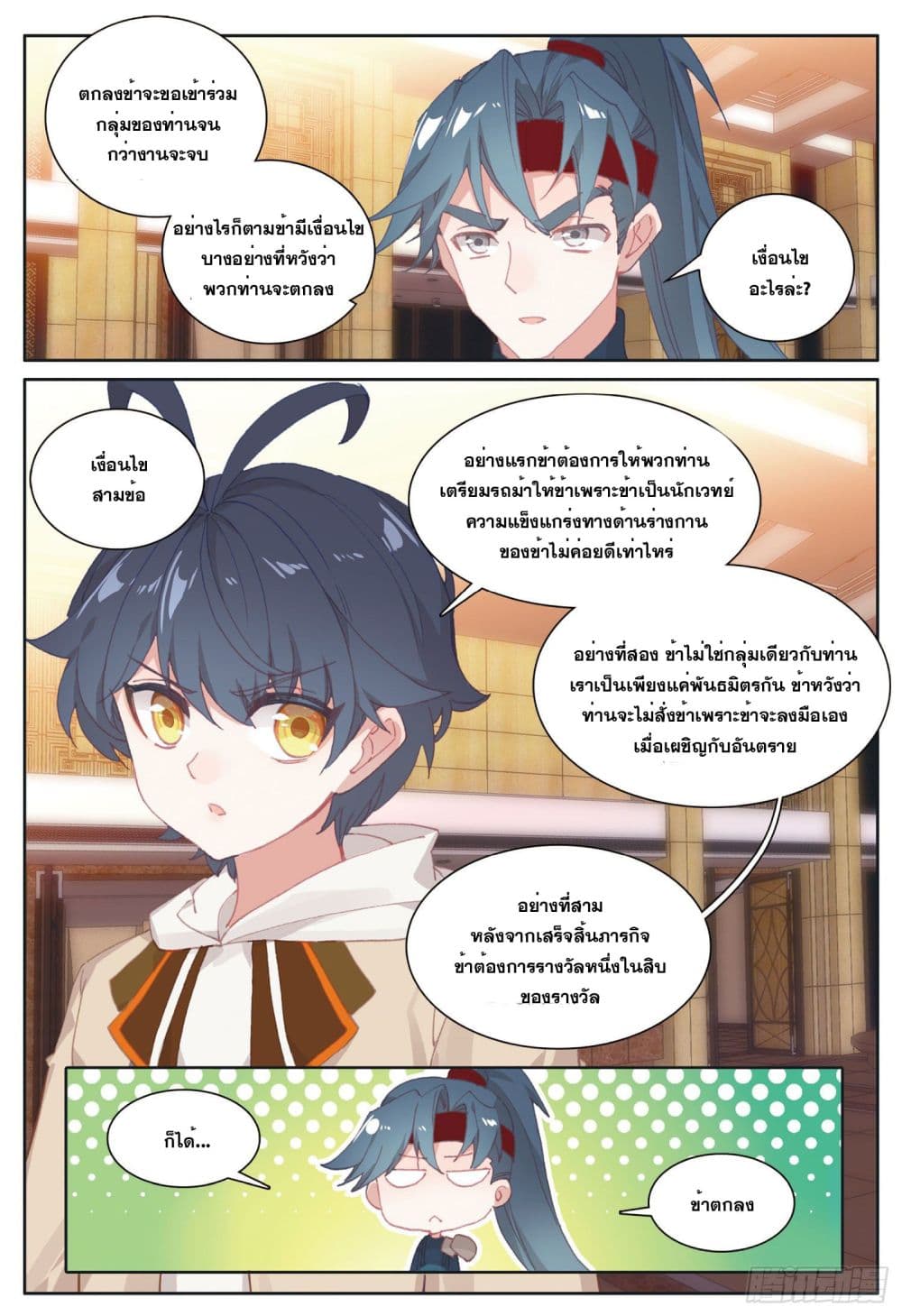 อ่านมังงะใหม่ ก่อนใคร 1668manga.com