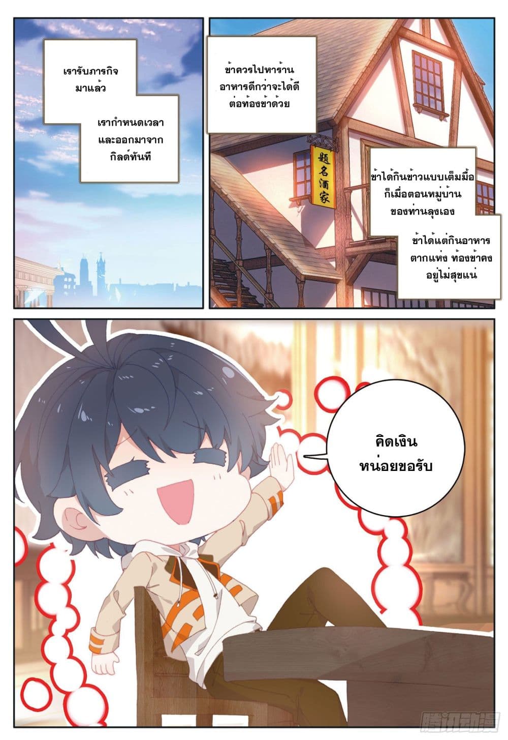 อ่านมังงะใหม่ ก่อนใคร 1668manga.com