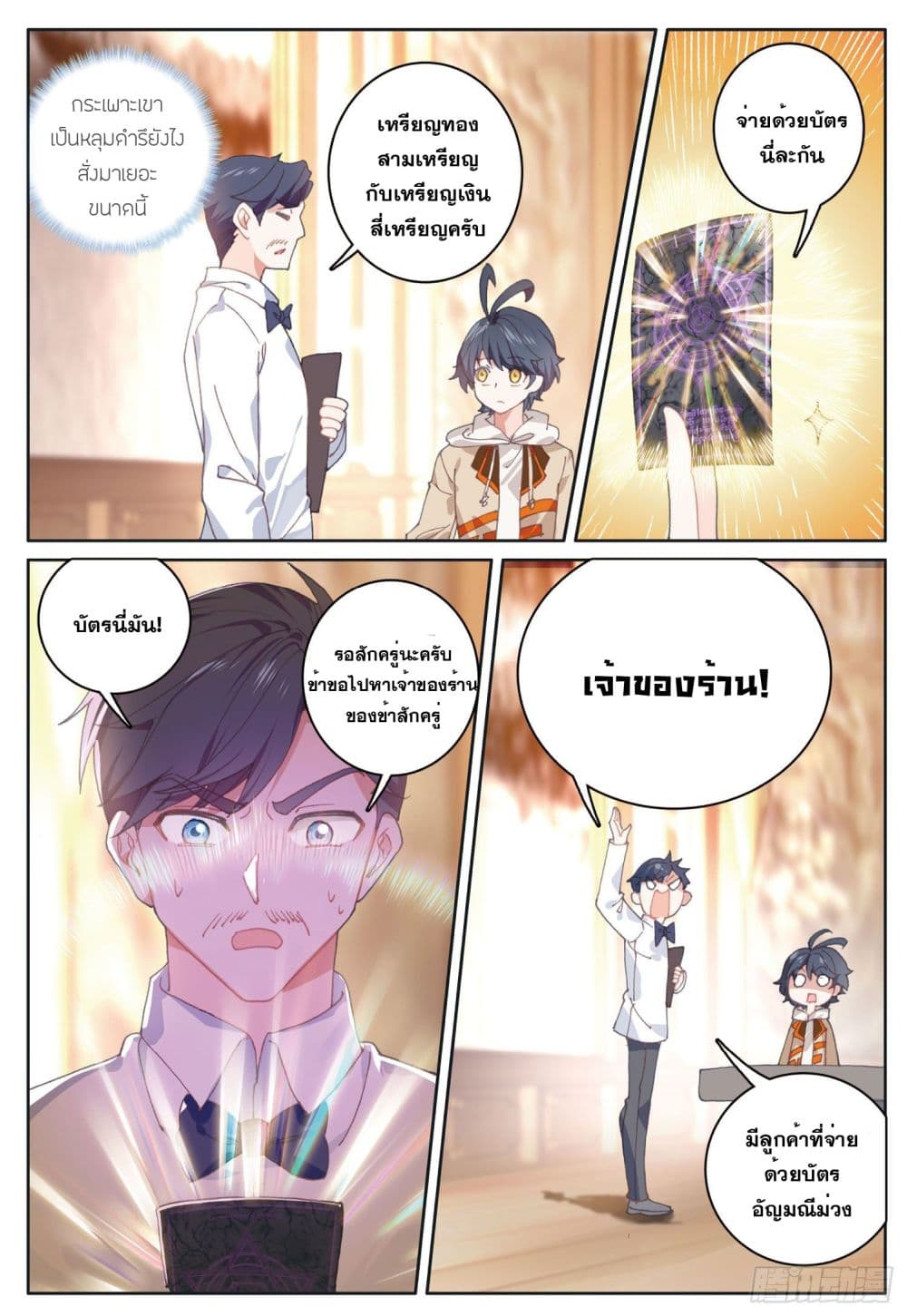 อ่านมังงะใหม่ ก่อนใคร 1668manga.com