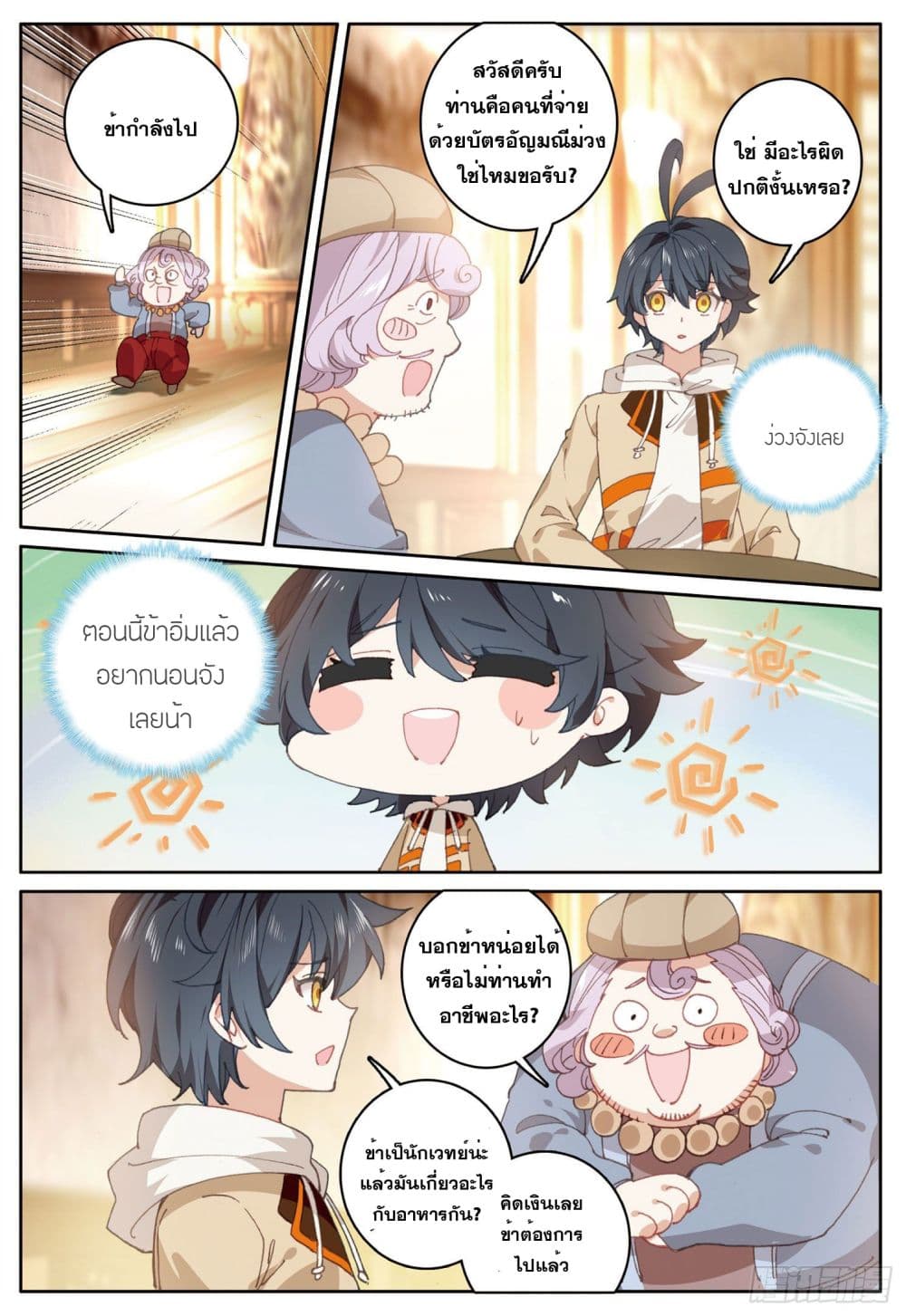 อ่านมังงะใหม่ ก่อนใคร 1668manga.com