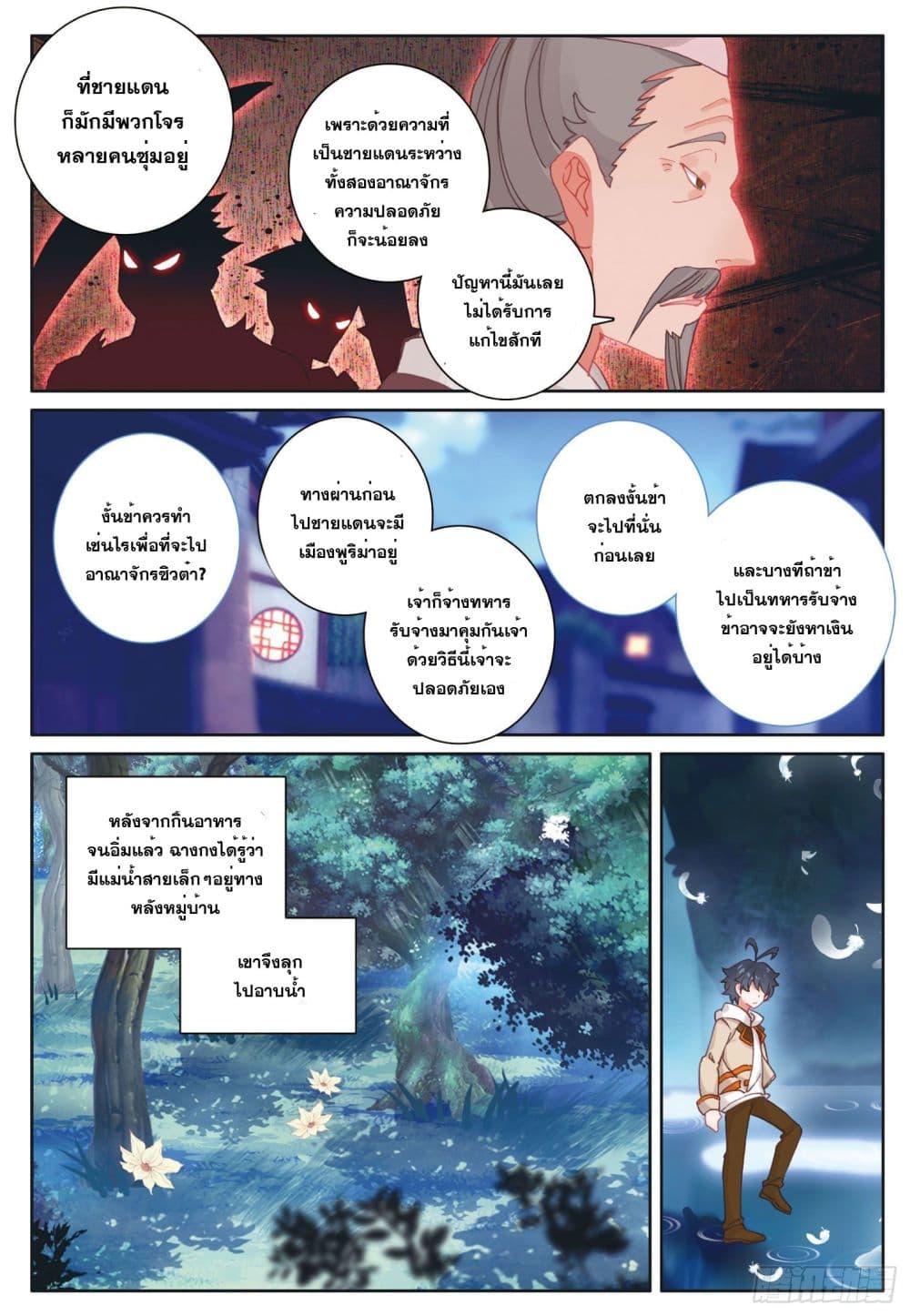 อ่านมังงะใหม่ ก่อนใคร 1668manga.com
