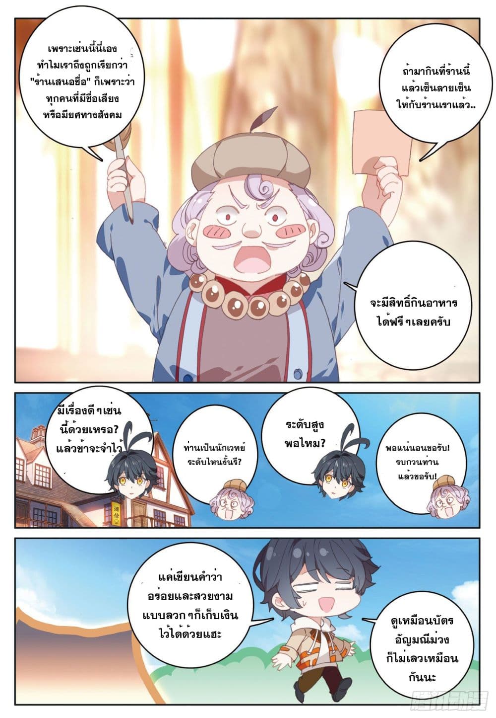 อ่านมังงะใหม่ ก่อนใคร 1668manga.com