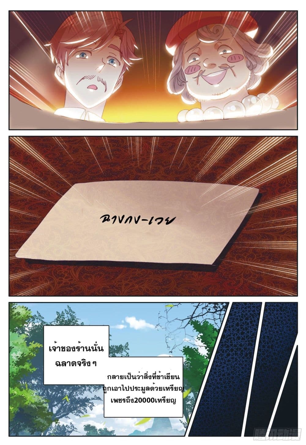 อ่านมังงะใหม่ ก่อนใคร 1668manga.com