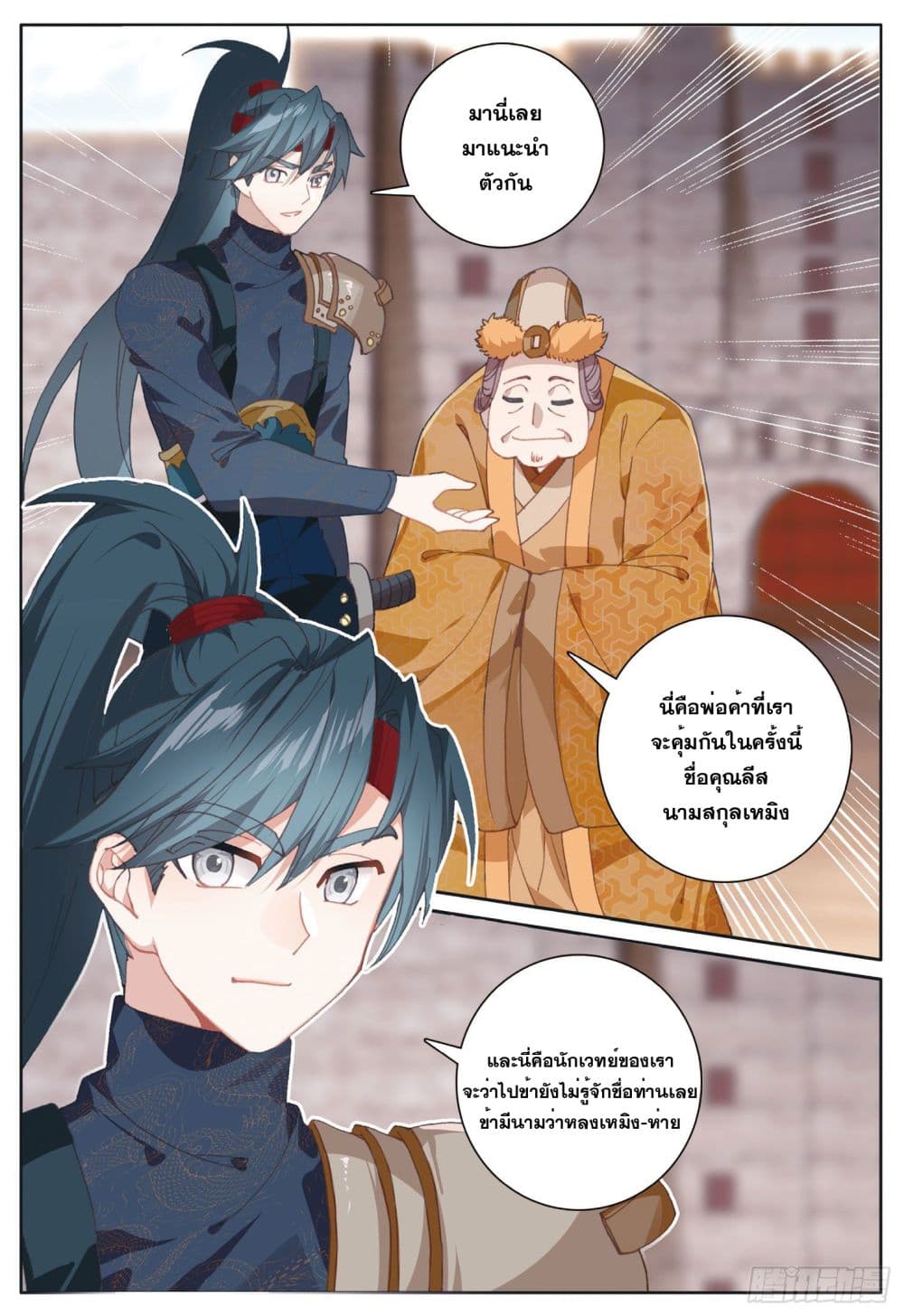 อ่านมังงะใหม่ ก่อนใคร 1668manga.com