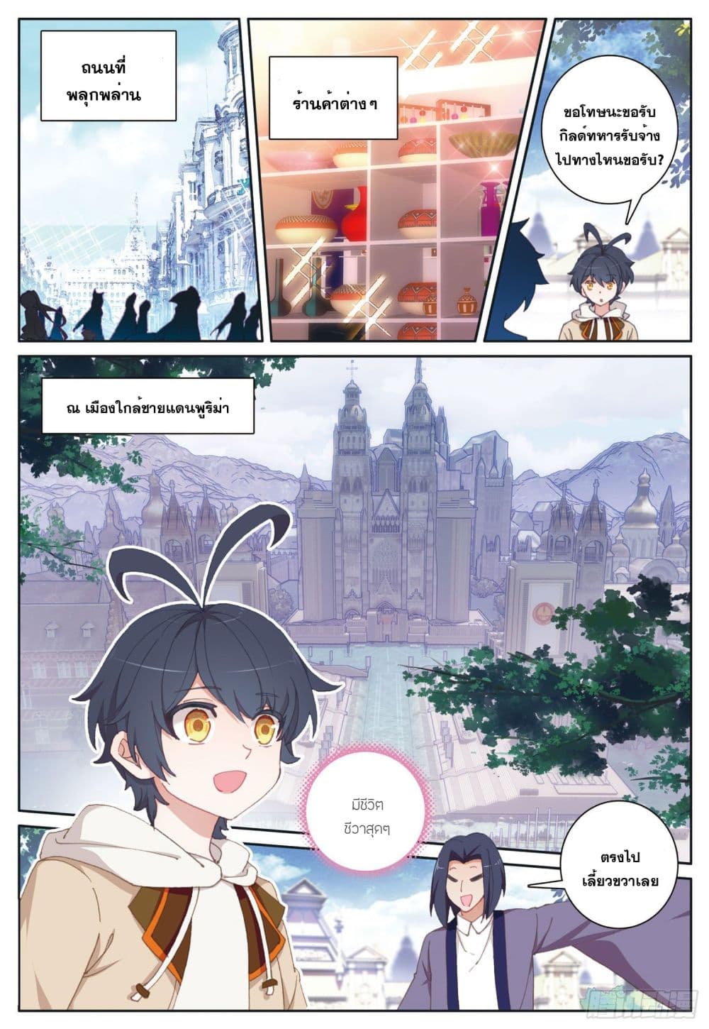 อ่านมังงะใหม่ ก่อนใคร 1668manga.com