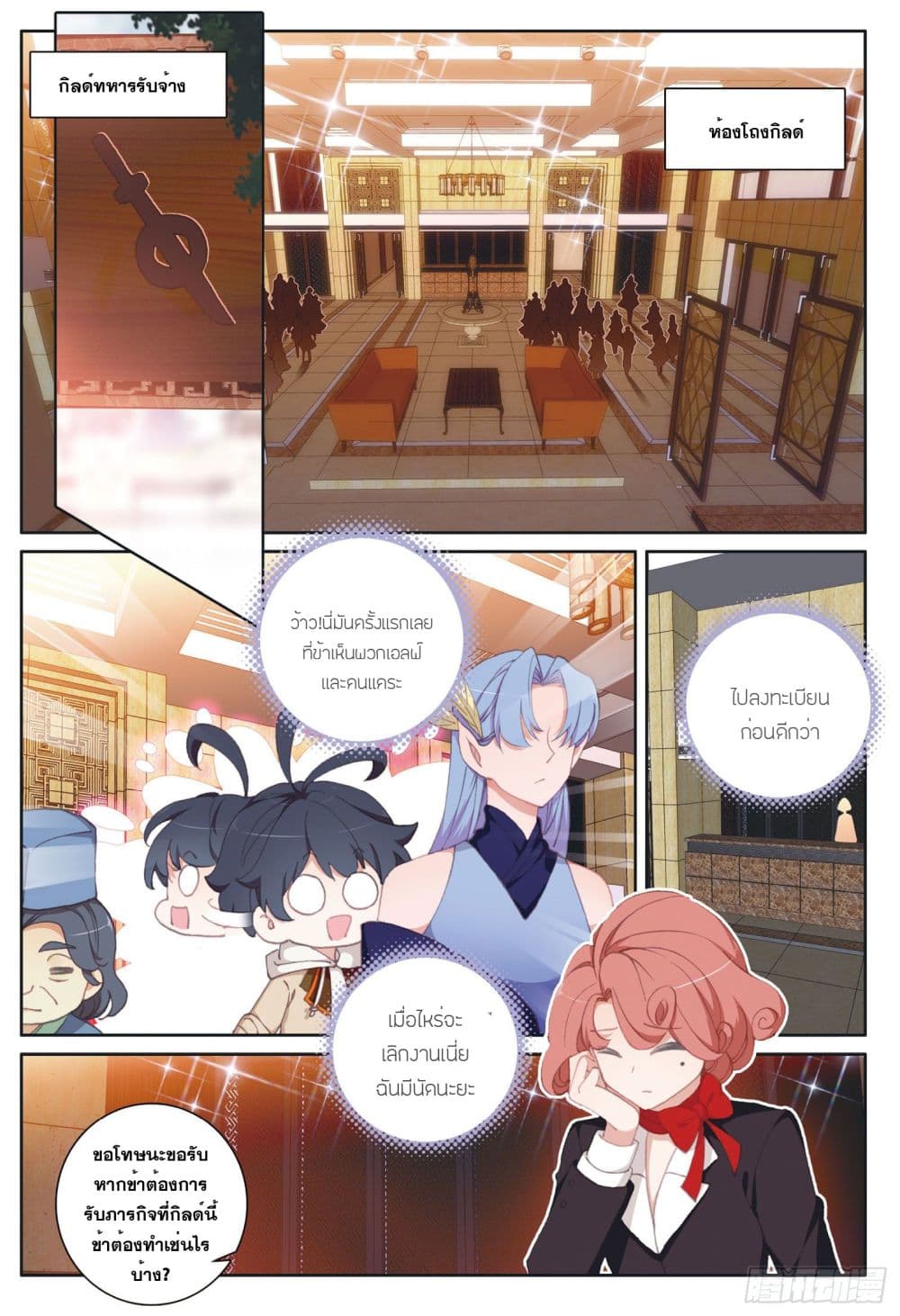 อ่านมังงะใหม่ ก่อนใคร 1668manga.com