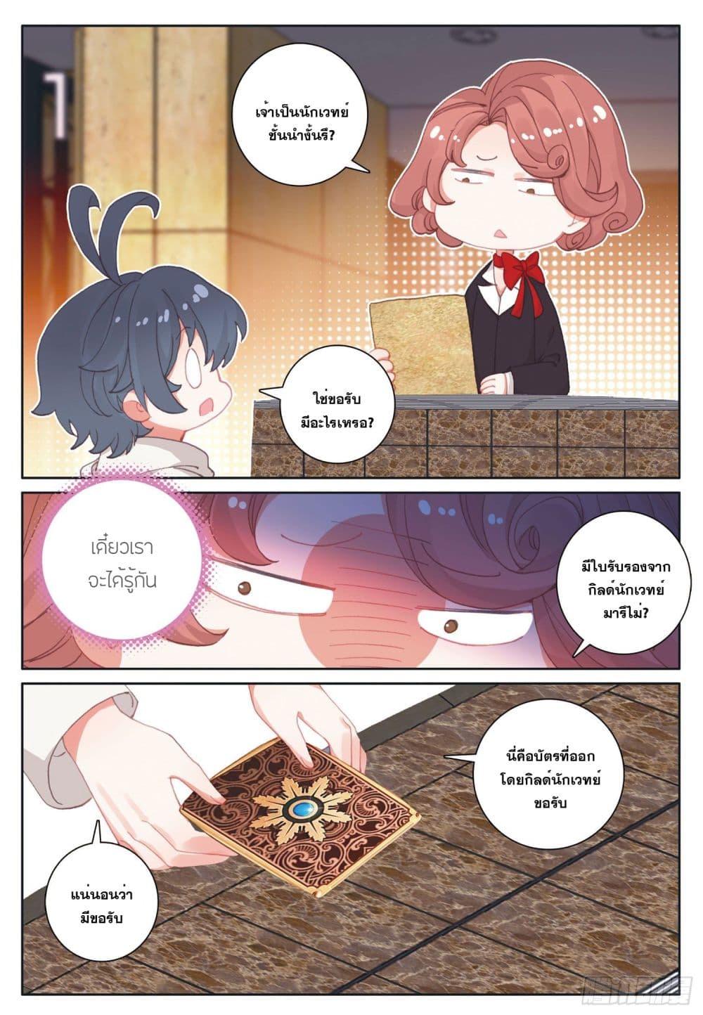 อ่านมังงะใหม่ ก่อนใคร 1668manga.com