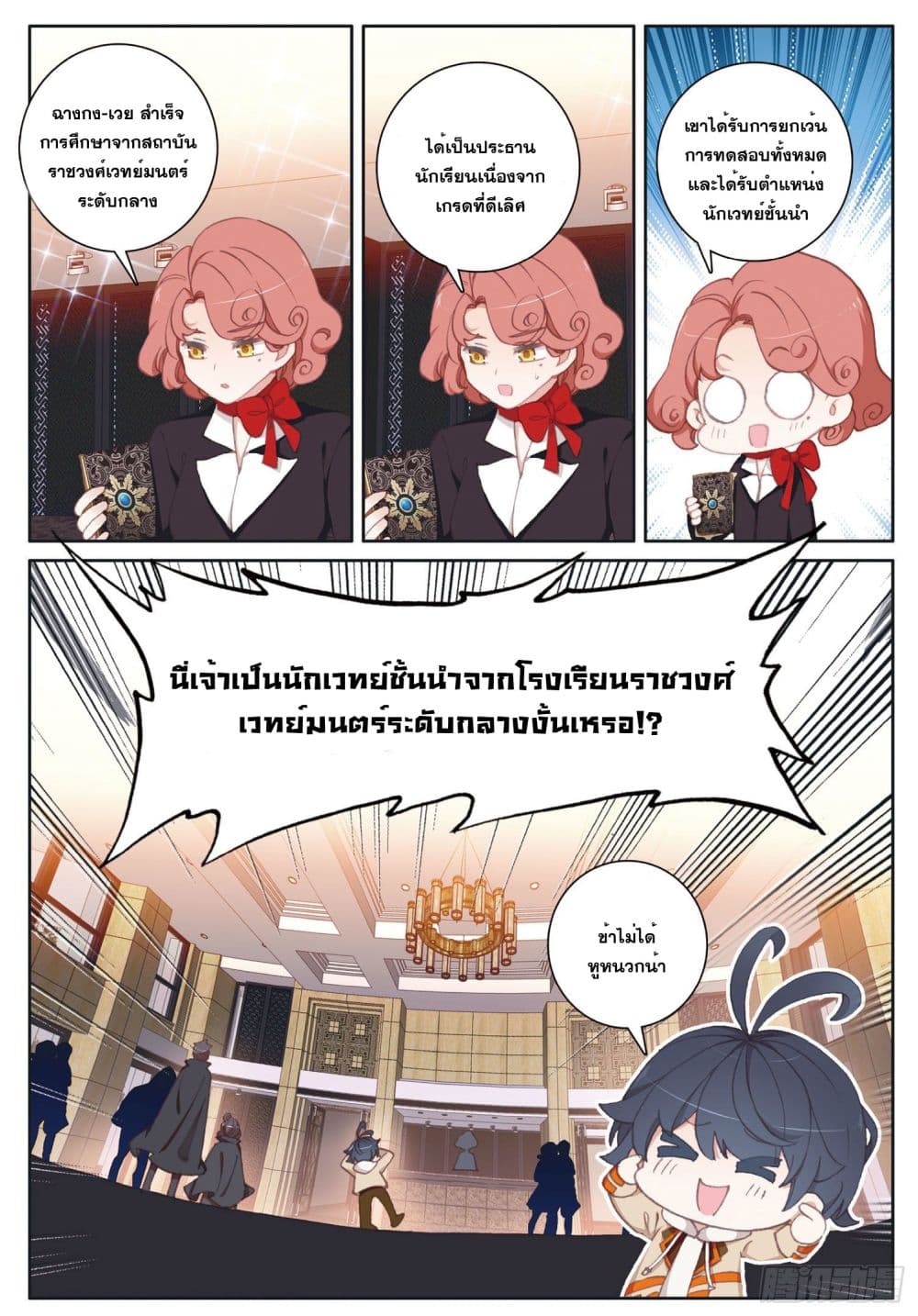 อ่านมังงะใหม่ ก่อนใคร 1668manga.com