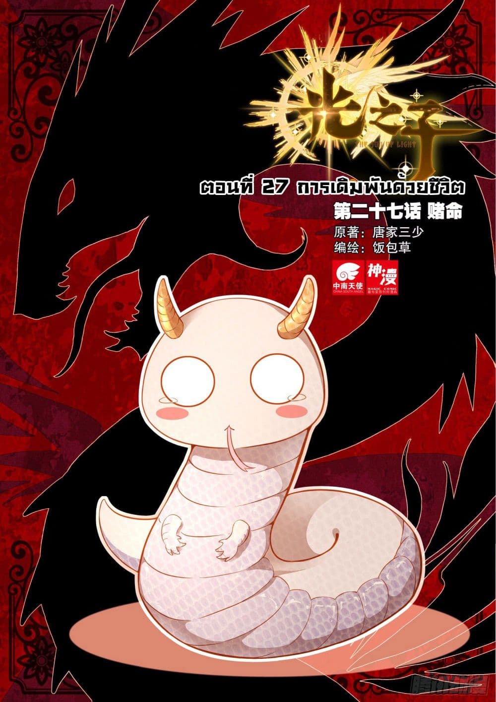 อ่านมังงะใหม่ ก่อนใคร 1668manga.com