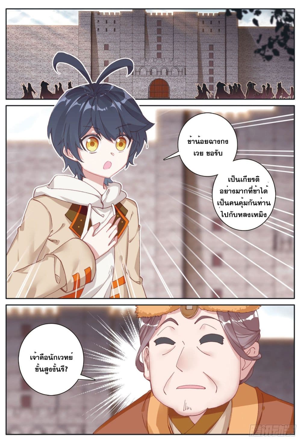 อ่านมังงะใหม่ ก่อนใคร 1668manga.com