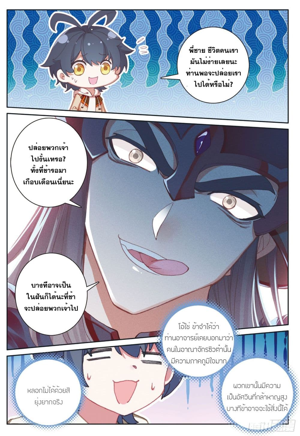 อ่านมังงะใหม่ ก่อนใคร 1668manga.com