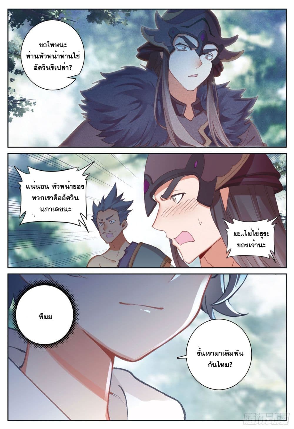 อ่านมังงะใหม่ ก่อนใคร 1668manga.com