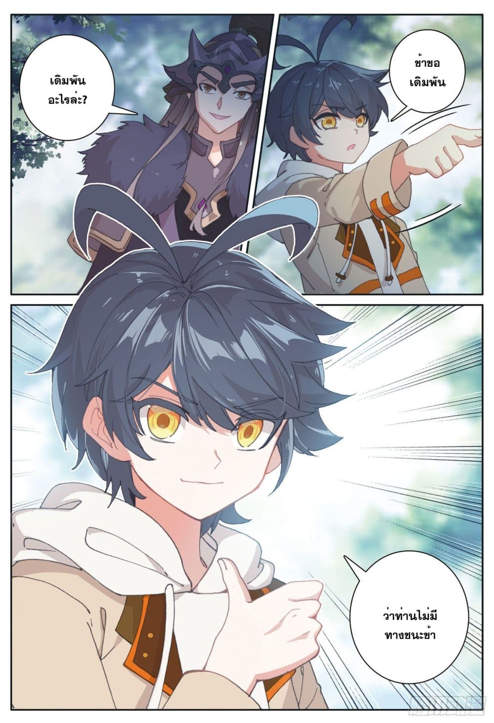 อ่านมังงะใหม่ ก่อนใคร 1668manga.com