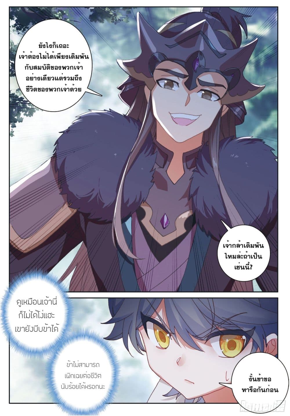 อ่านมังงะใหม่ ก่อนใคร 1668manga.com