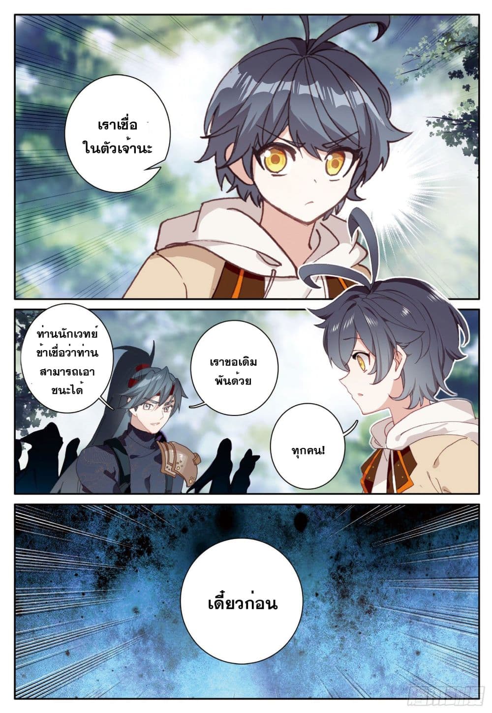 อ่านมังงะใหม่ ก่อนใคร 1668manga.com