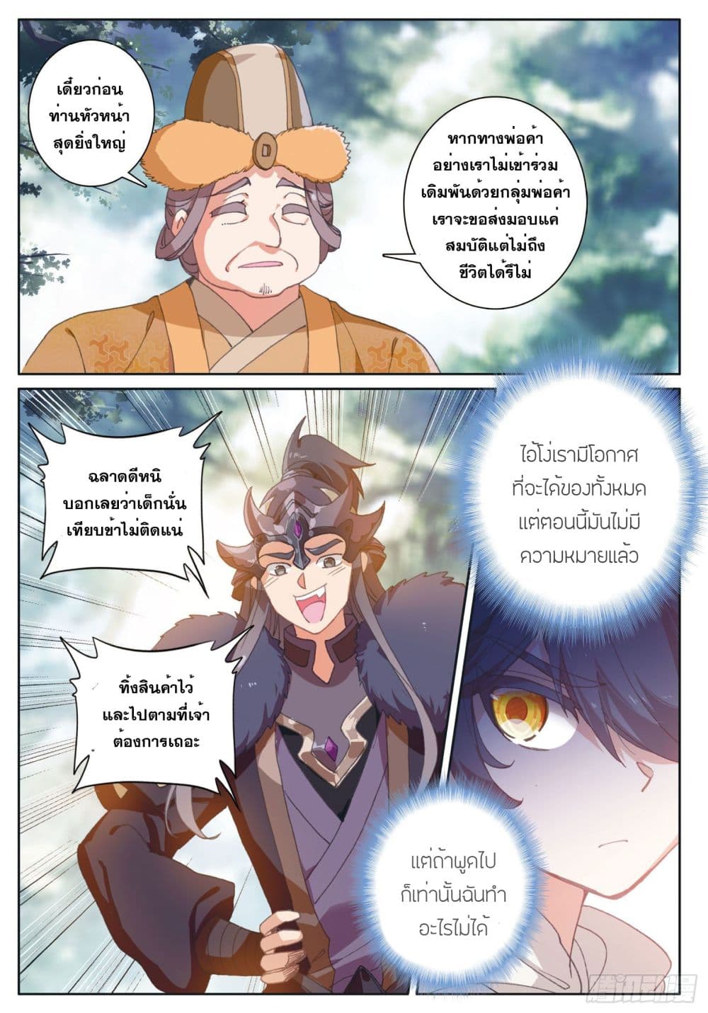 อ่านมังงะใหม่ ก่อนใคร 1668manga.com