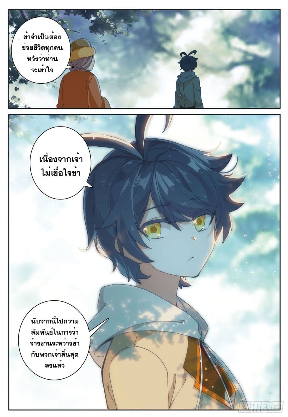 อ่านมังงะใหม่ ก่อนใคร 1668manga.com