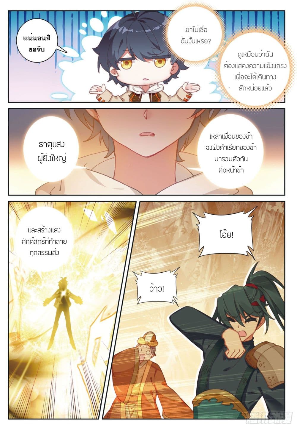 อ่านมังงะใหม่ ก่อนใคร 1668manga.com