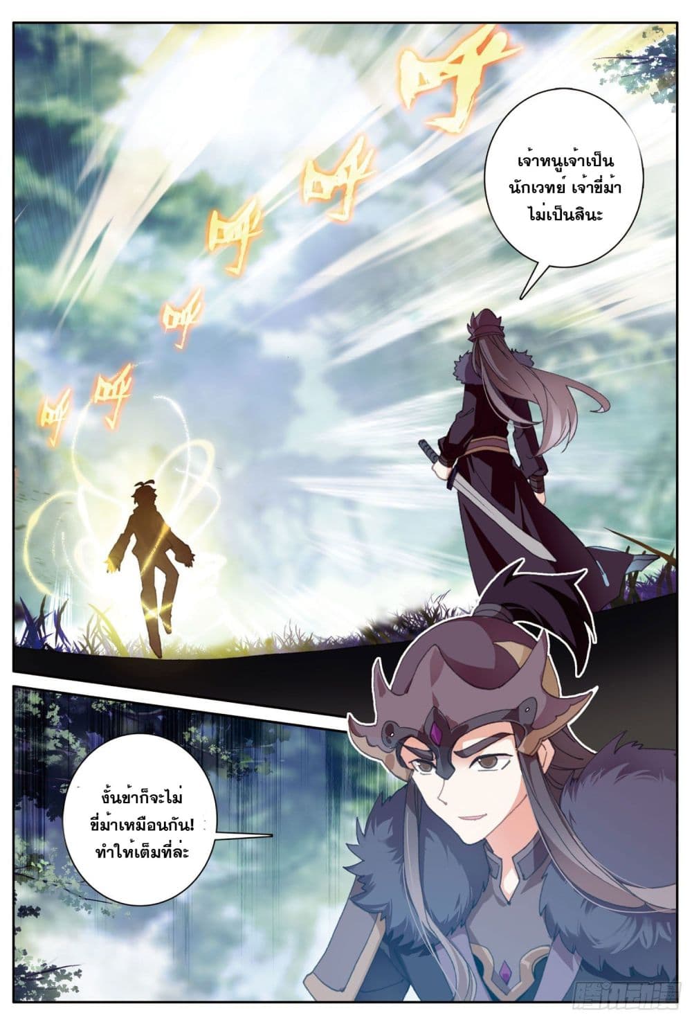 อ่านมังงะใหม่ ก่อนใคร 1668manga.com