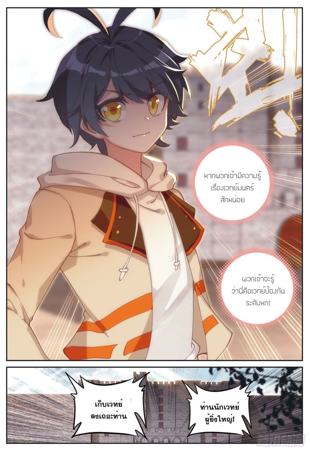 อ่านมังงะใหม่ ก่อนใคร 1668manga.com