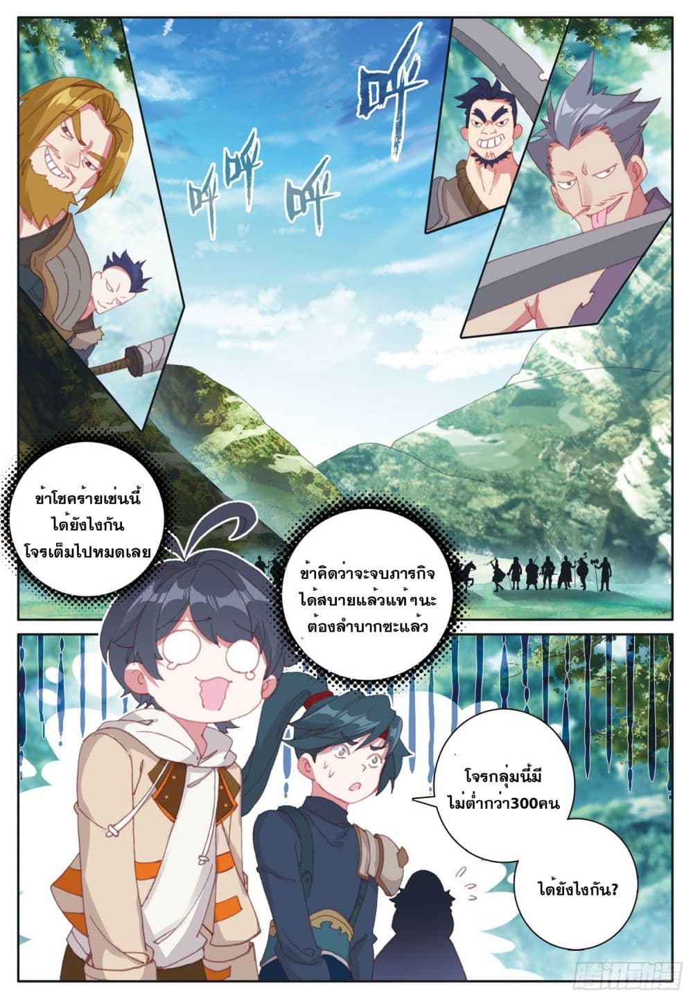 อ่านมังงะใหม่ ก่อนใคร 1668manga.com
