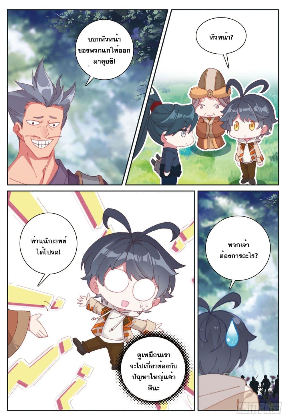 อ่านมังงะใหม่ ก่อนใคร 1668manga.com
