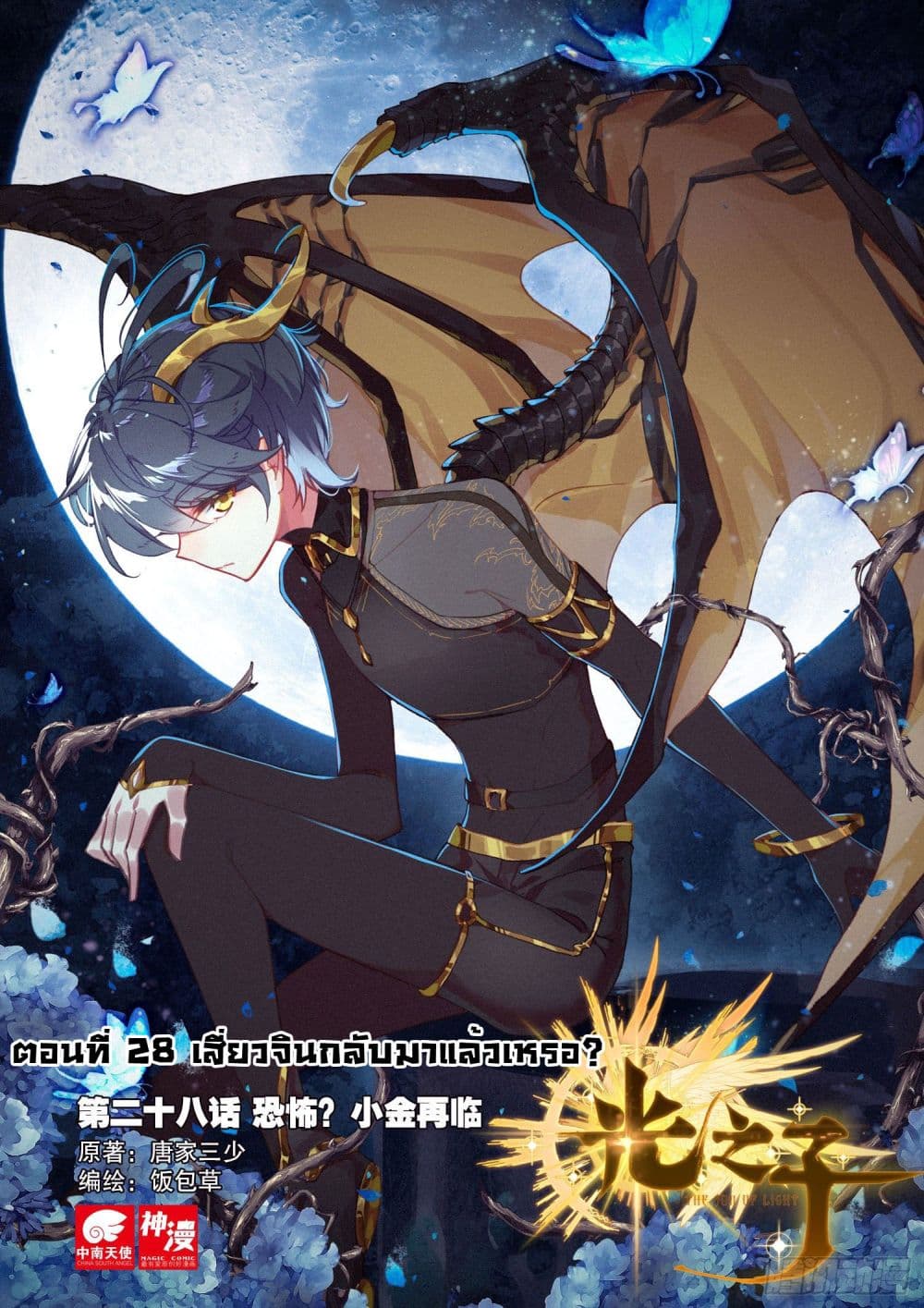 อ่านมังงะใหม่ ก่อนใคร 1668manga.com