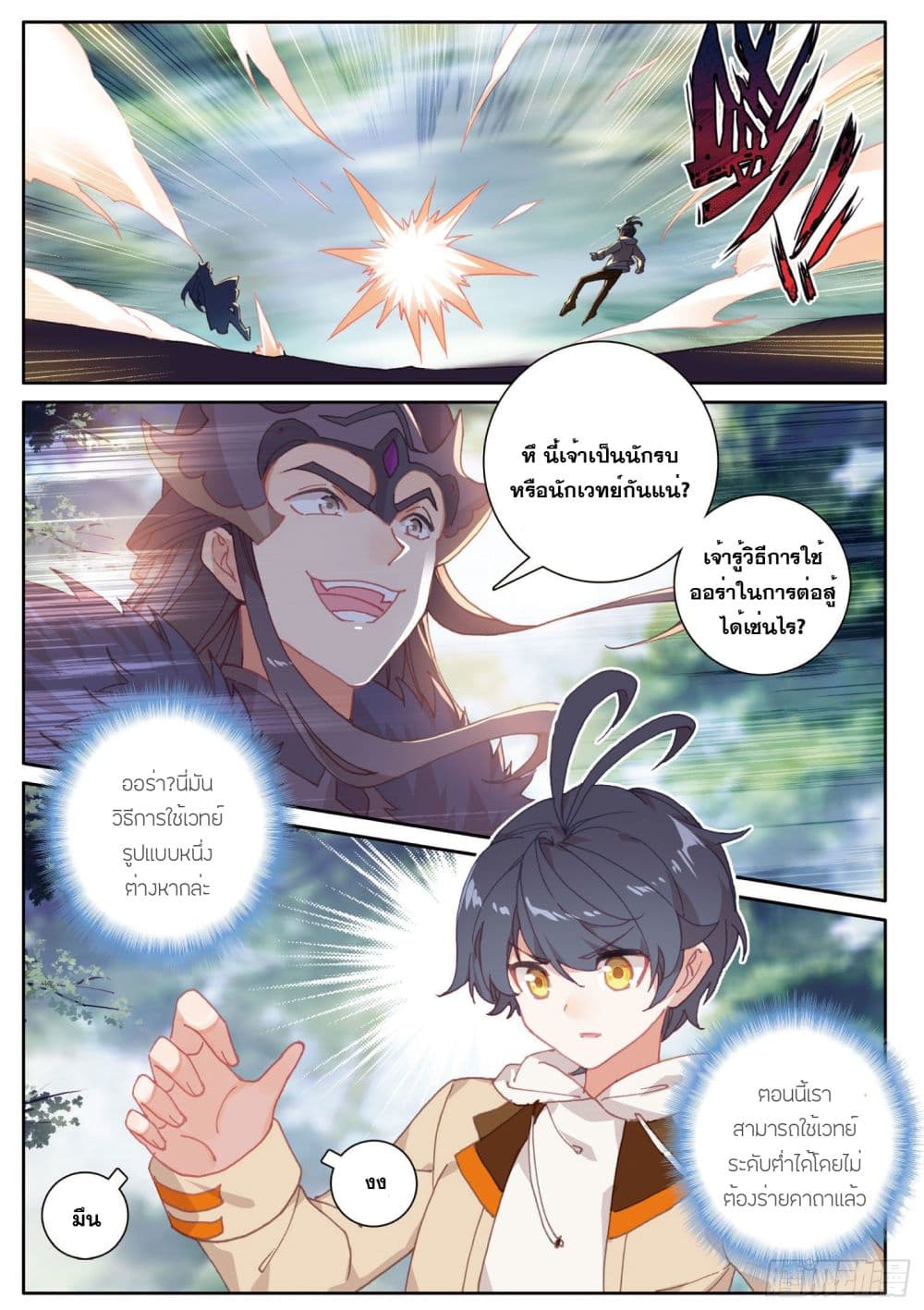 อ่านมังงะใหม่ ก่อนใคร 1668manga.com