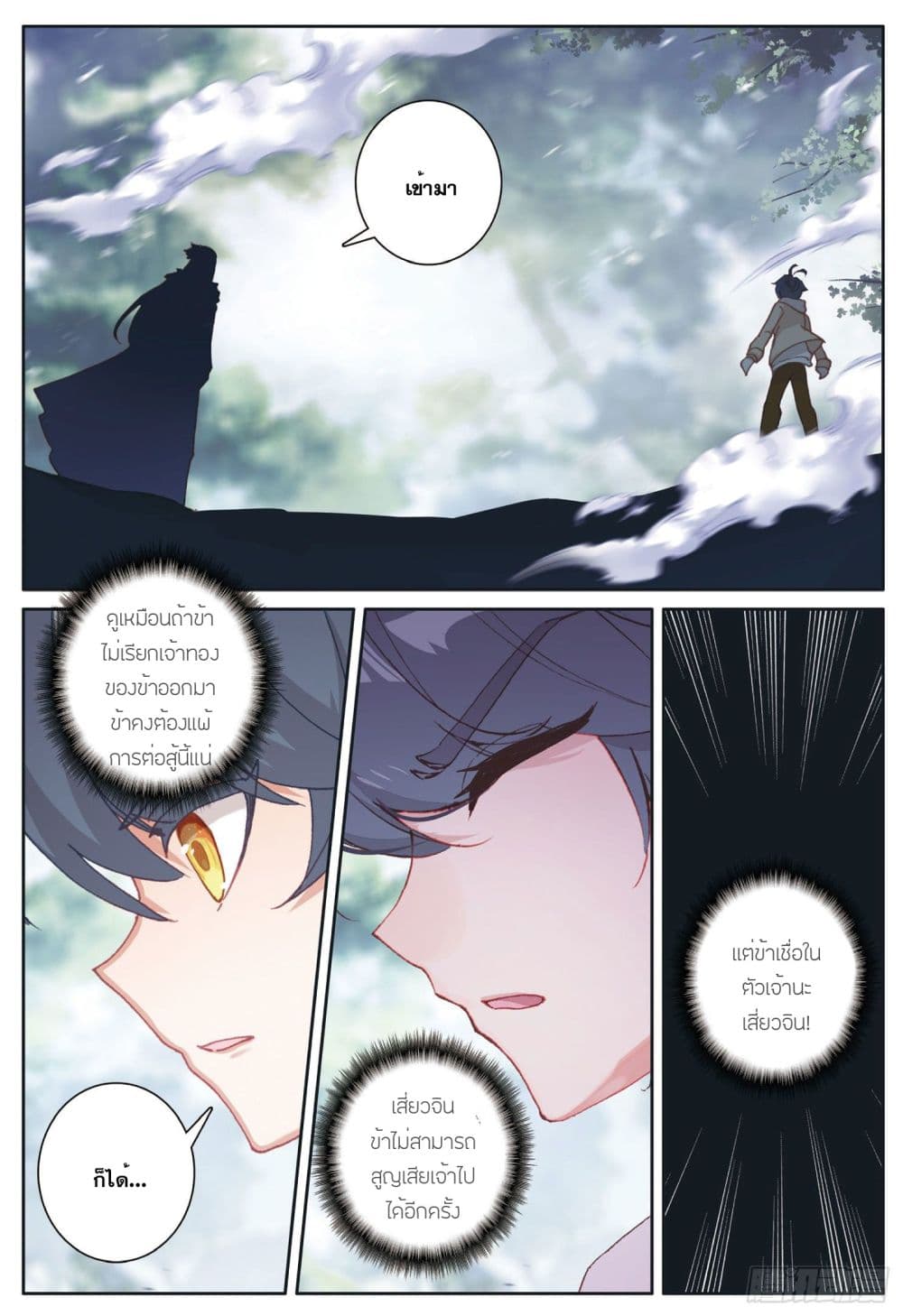 อ่านมังงะใหม่ ก่อนใคร 1668manga.com