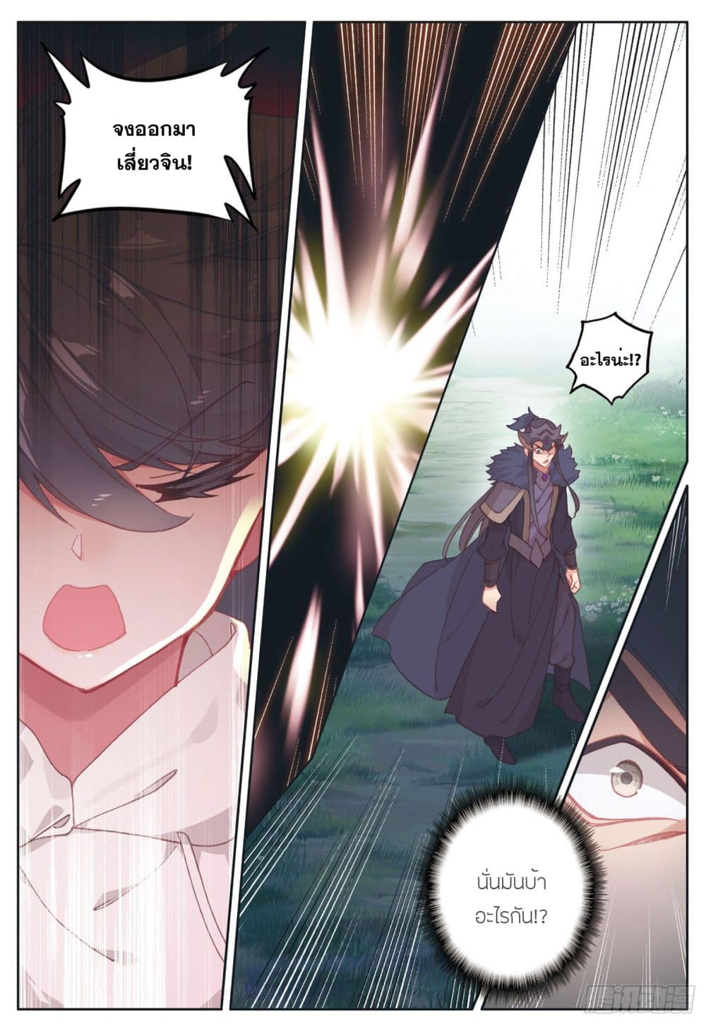 อ่านมังงะใหม่ ก่อนใคร 1668manga.com