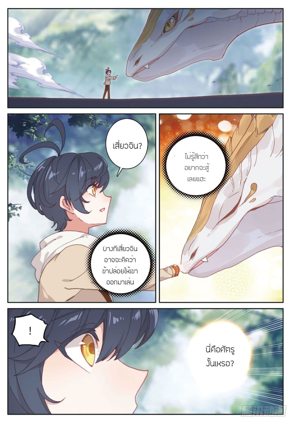 อ่านมังงะใหม่ ก่อนใคร 1668manga.com
