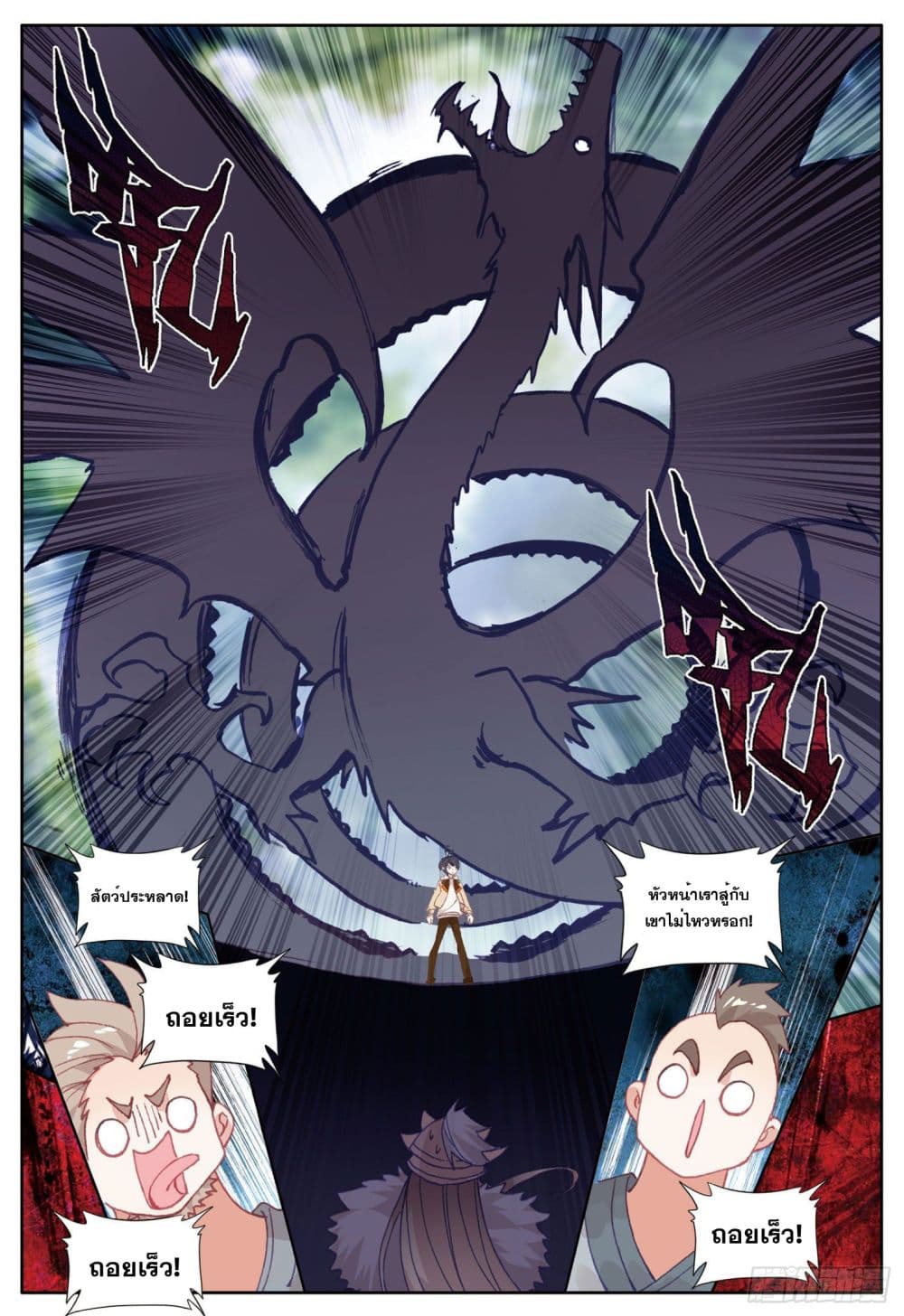 อ่านมังงะใหม่ ก่อนใคร 1668manga.com