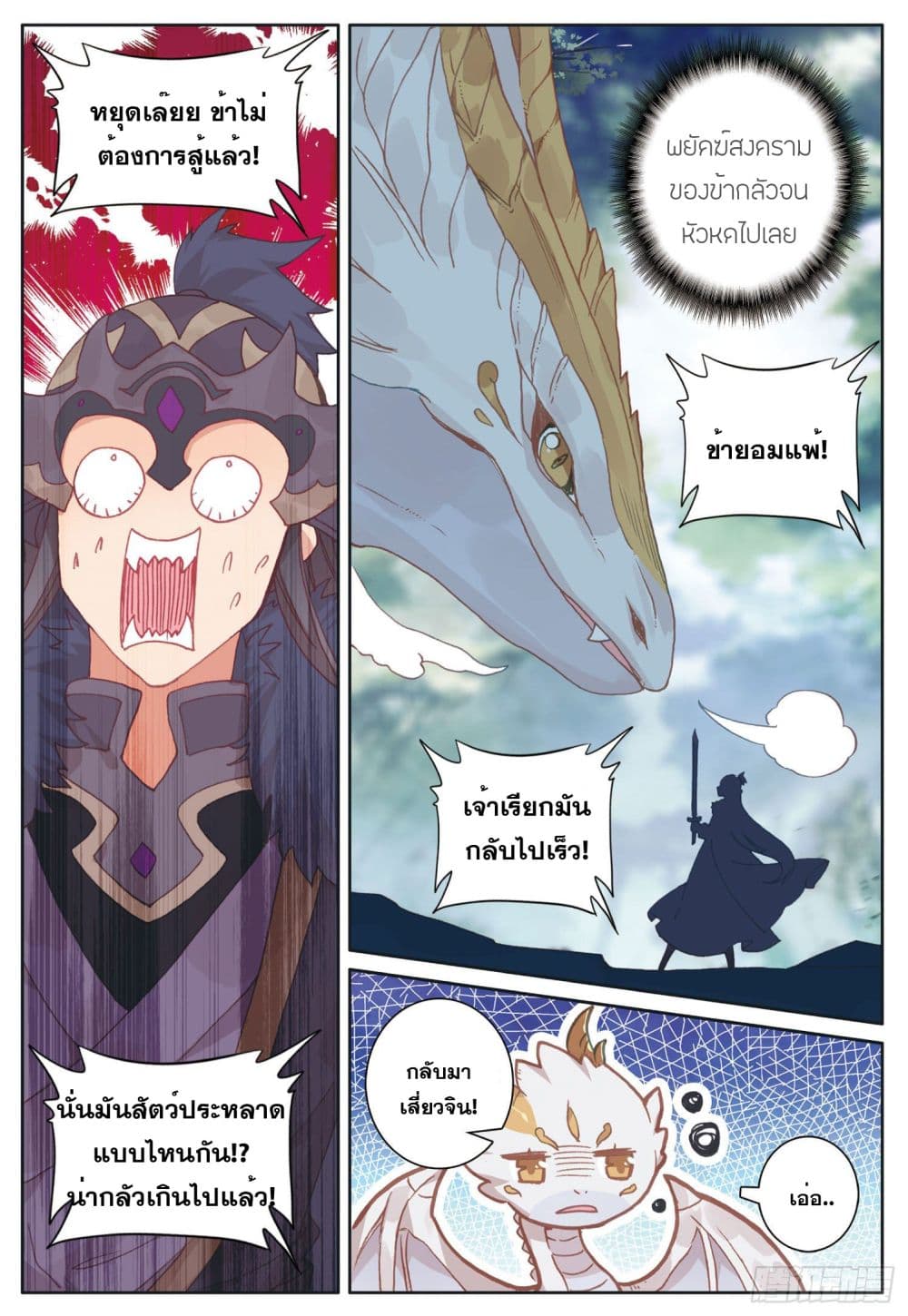 อ่านมังงะใหม่ ก่อนใคร 1668manga.com