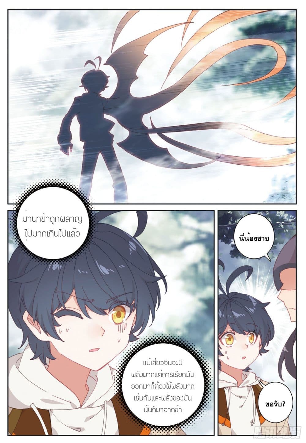 อ่านมังงะใหม่ ก่อนใคร 1668manga.com