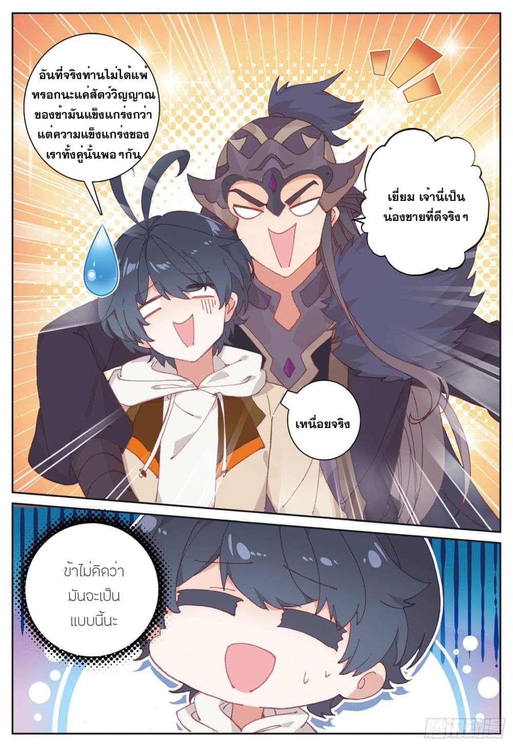 อ่านมังงะใหม่ ก่อนใคร 1668manga.com