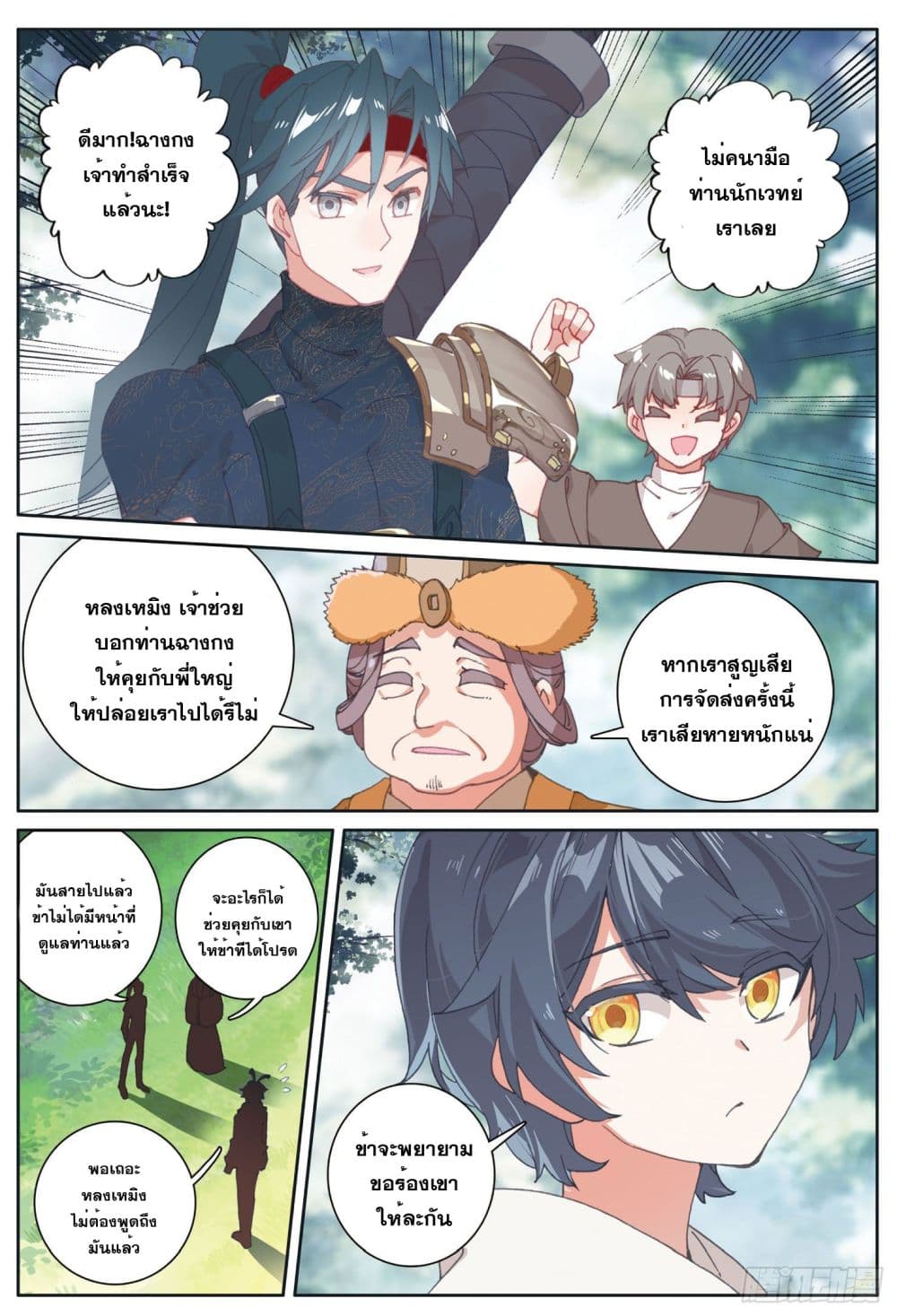 อ่านมังงะใหม่ ก่อนใคร 1668manga.com