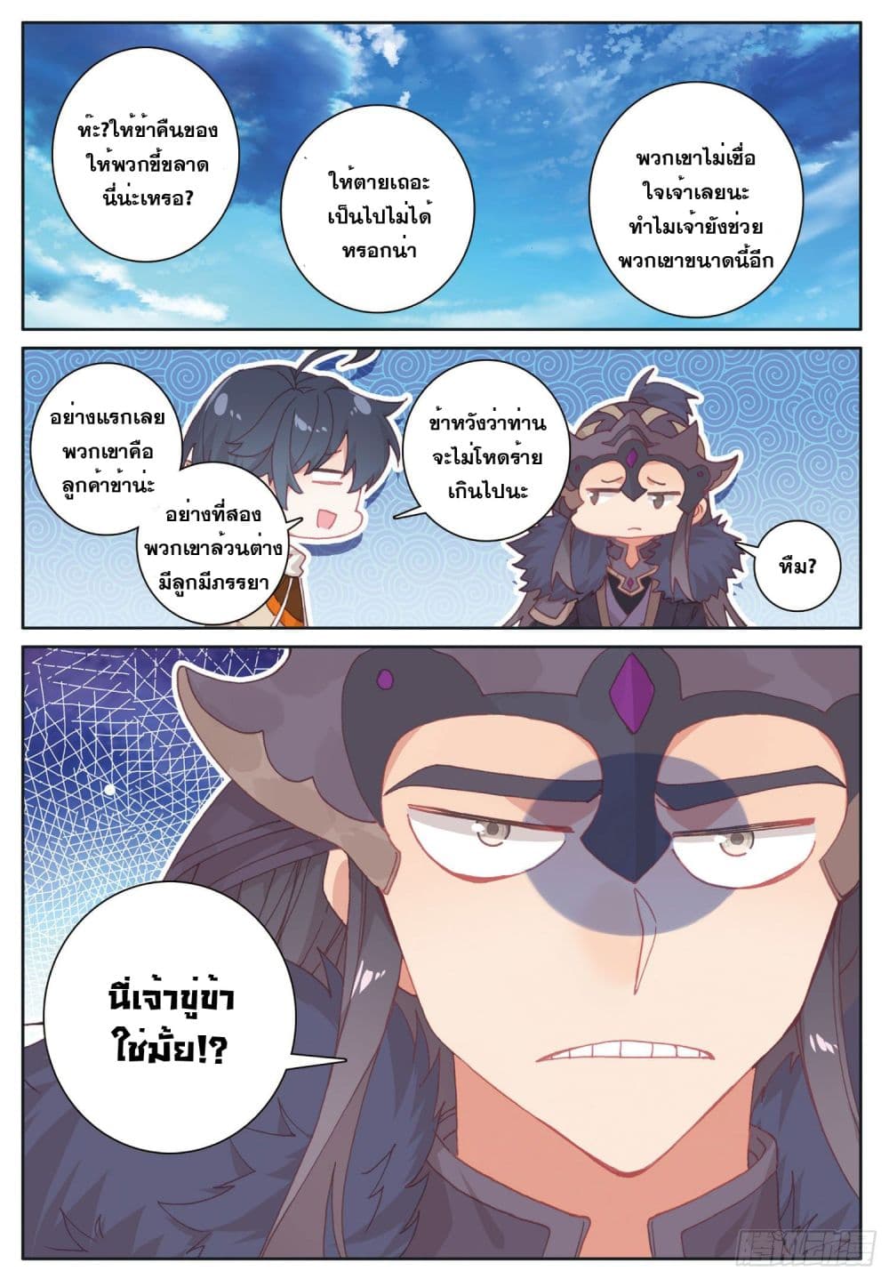 อ่านมังงะใหม่ ก่อนใคร 1668manga.com